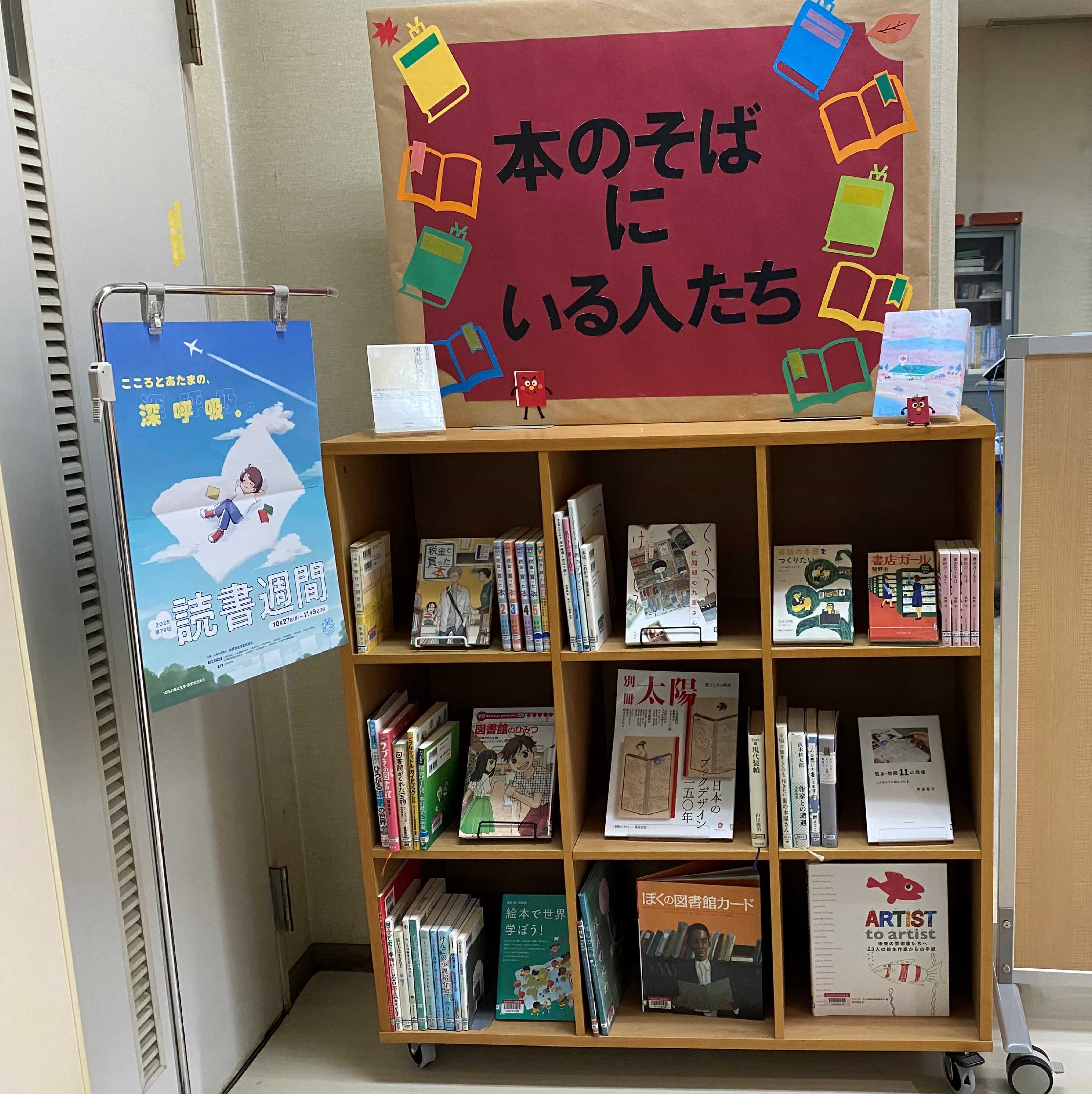 八木図書室