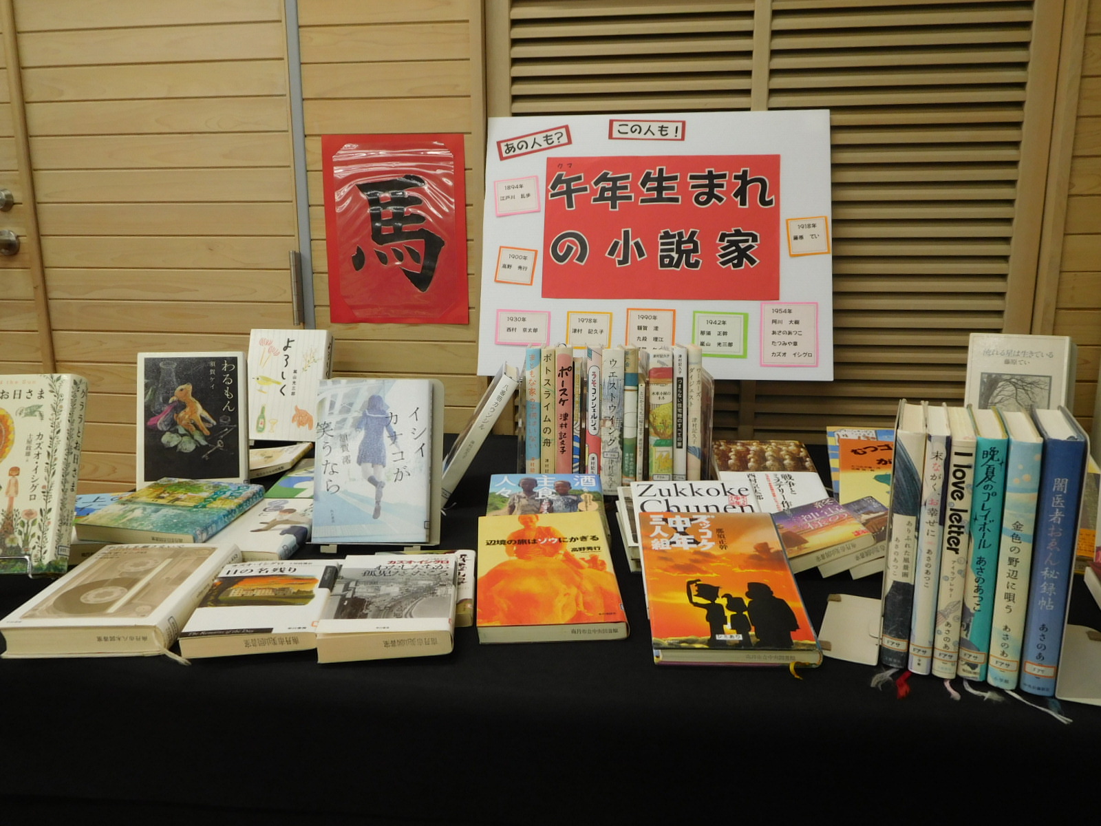 美山図書室
