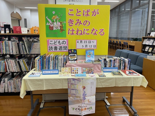 中央図書館