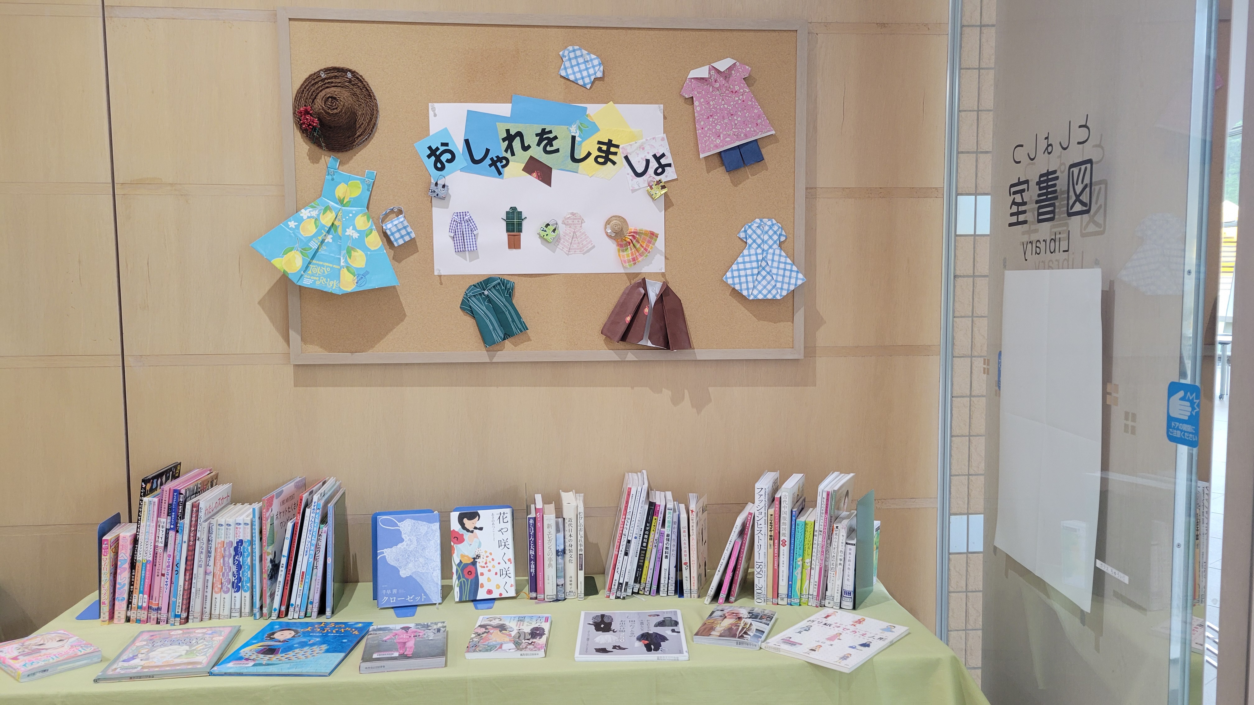 日吉図書室