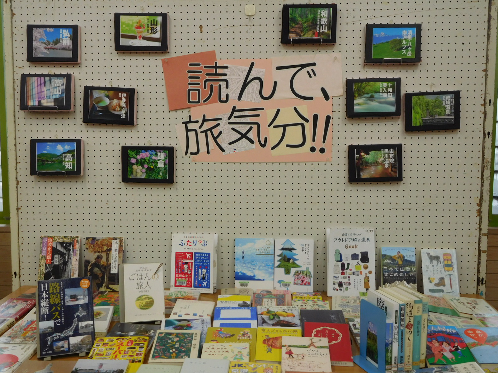 美山図書室