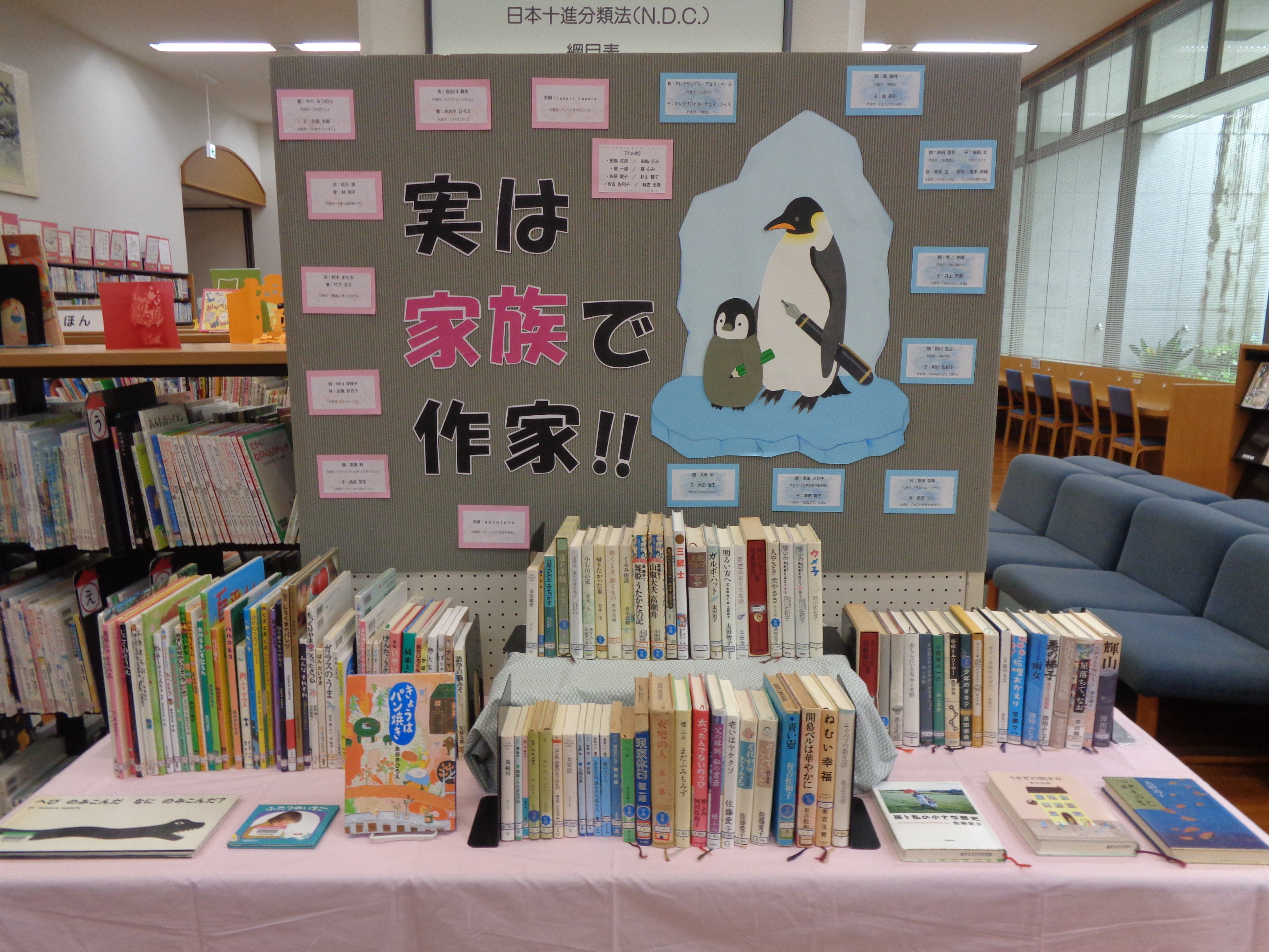 中央図書館
