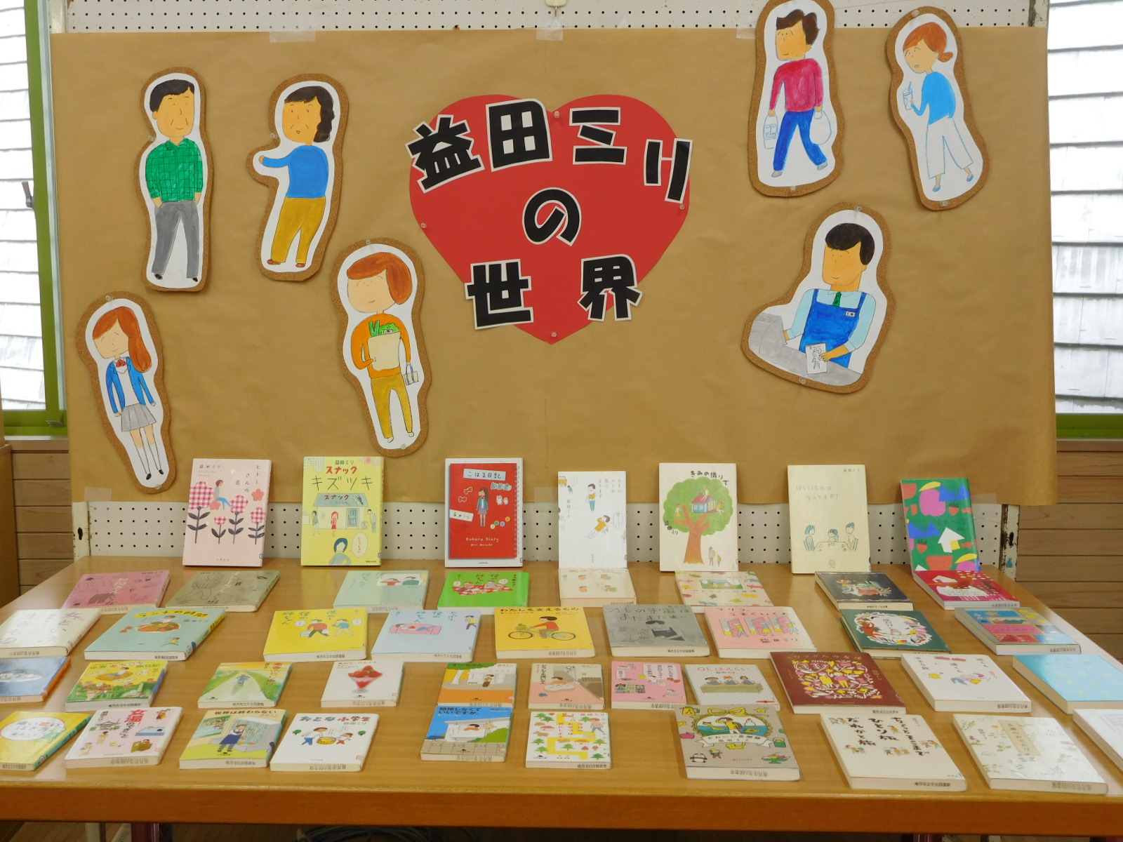 美山図書室