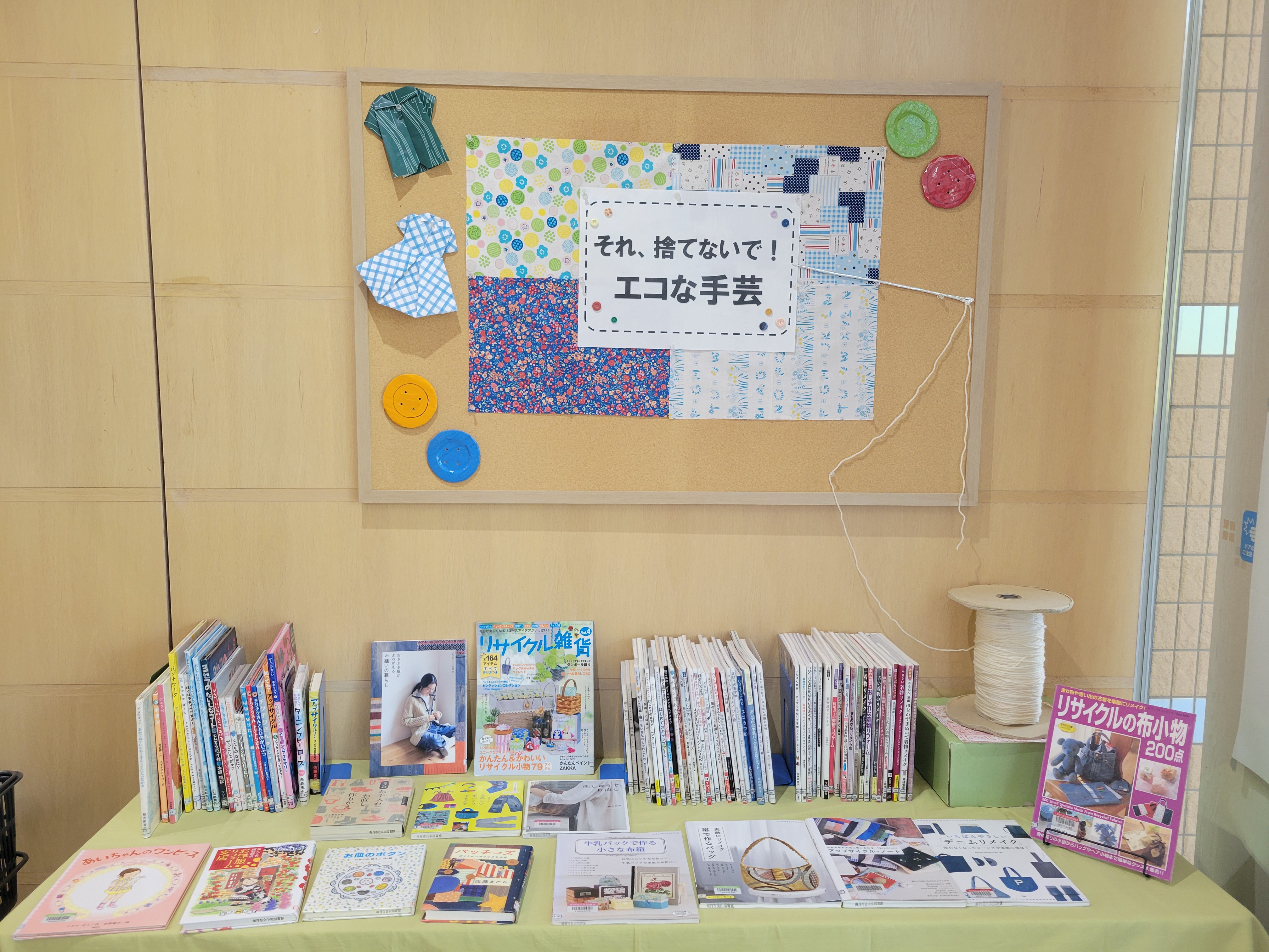 日吉図書室