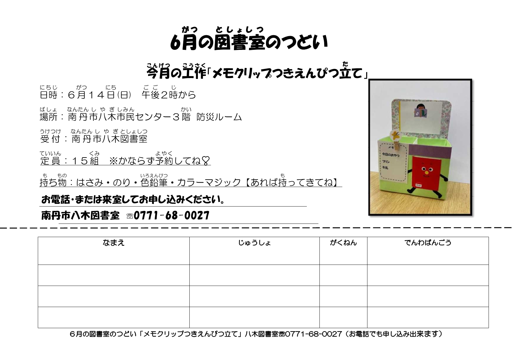 八木図書室