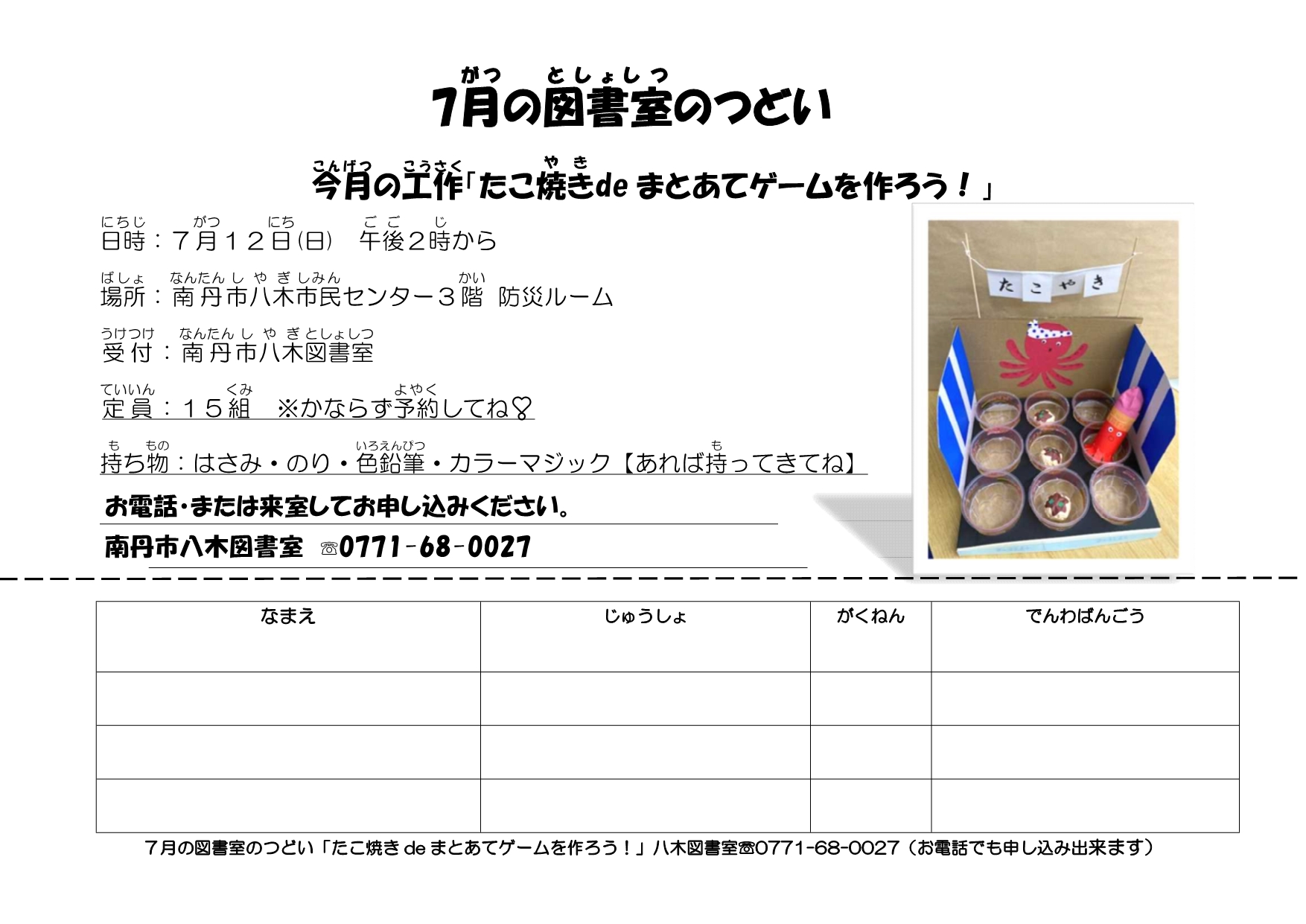 八木図書室