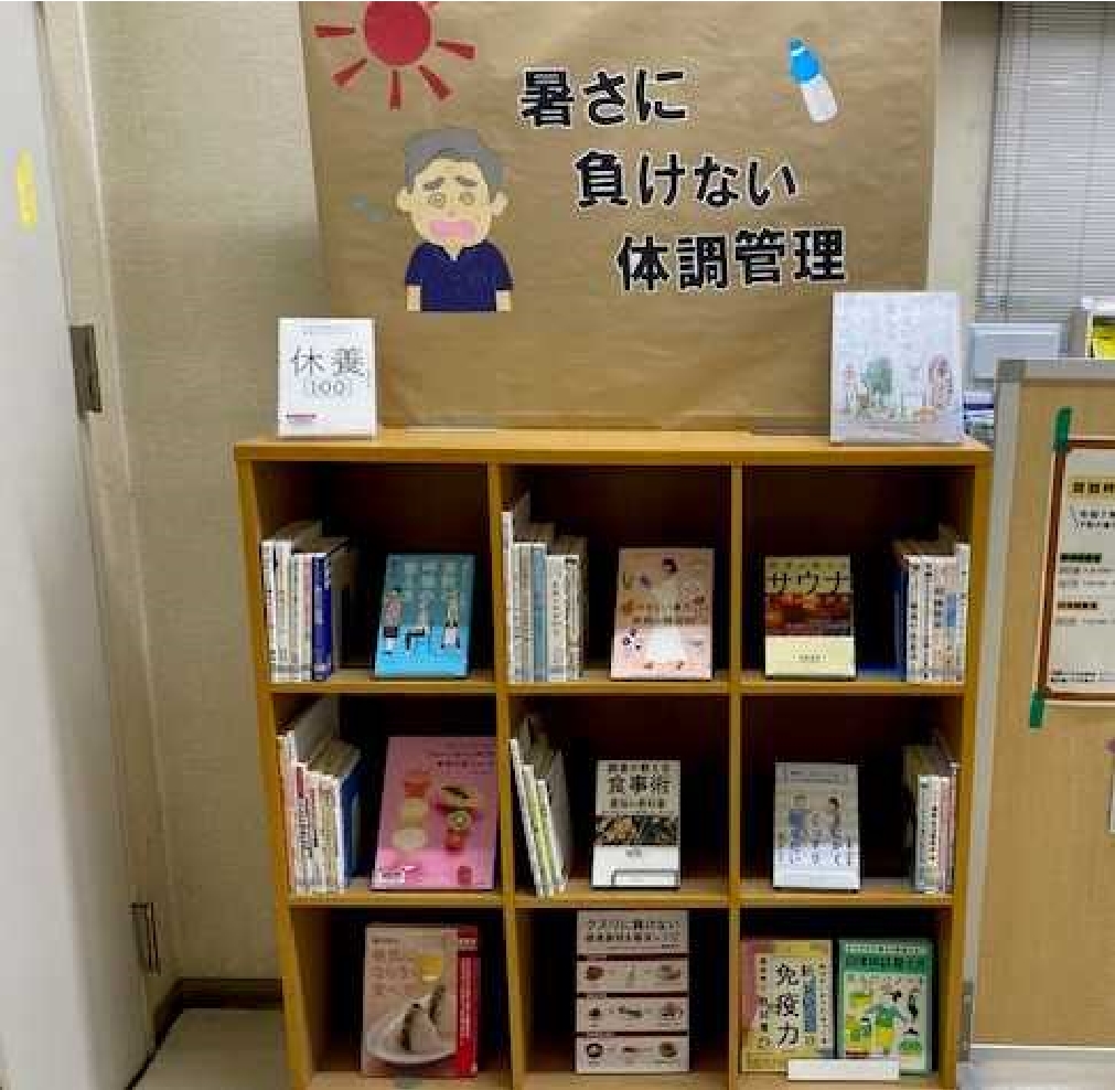 八木図書室