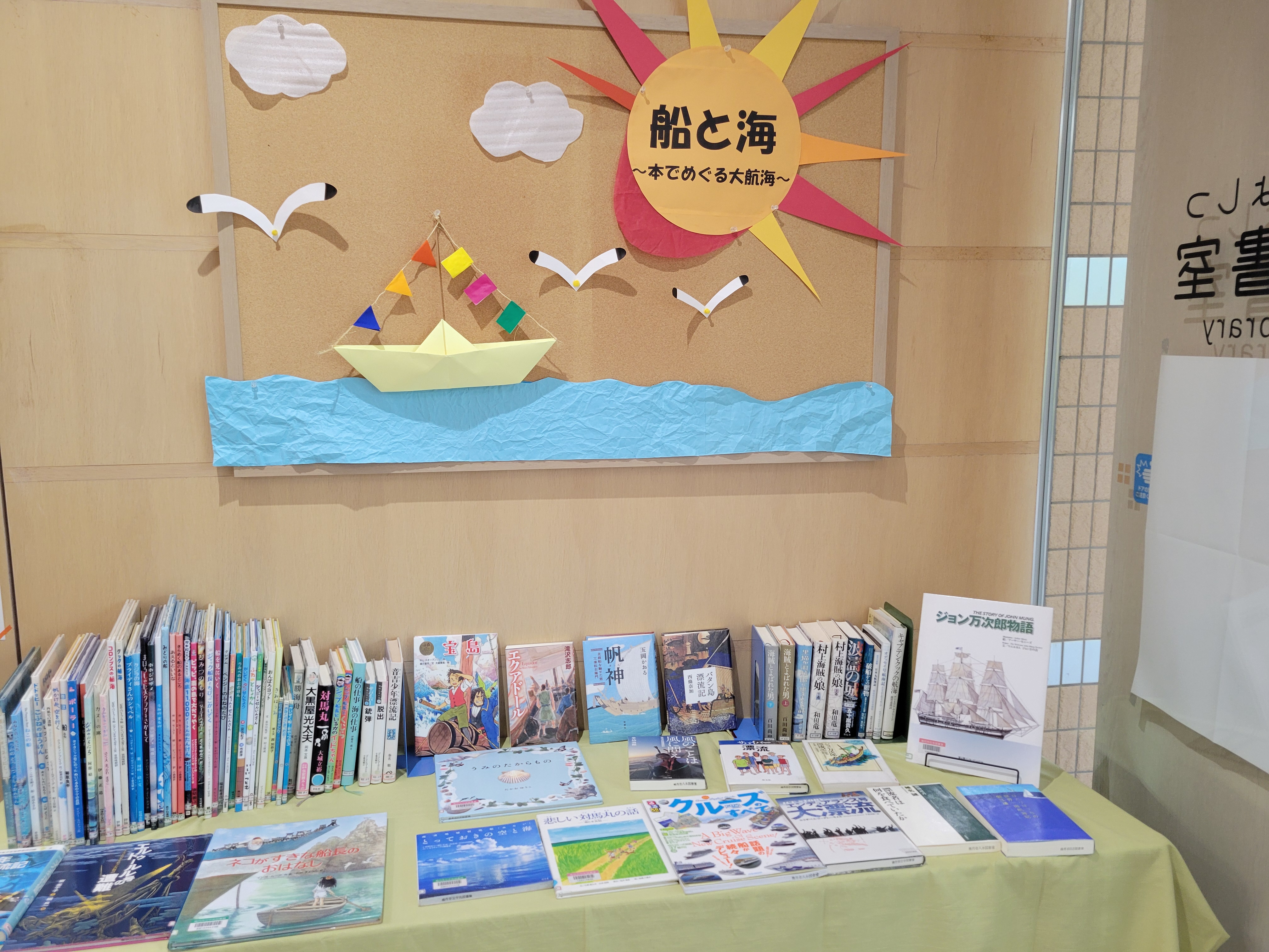日吉図書室