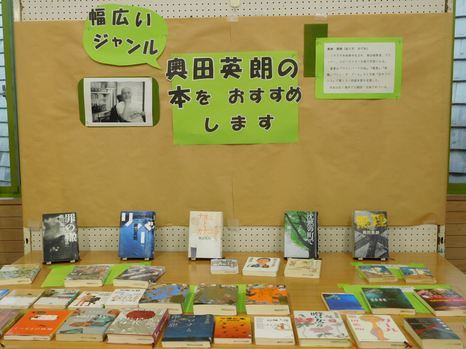 美山図書室