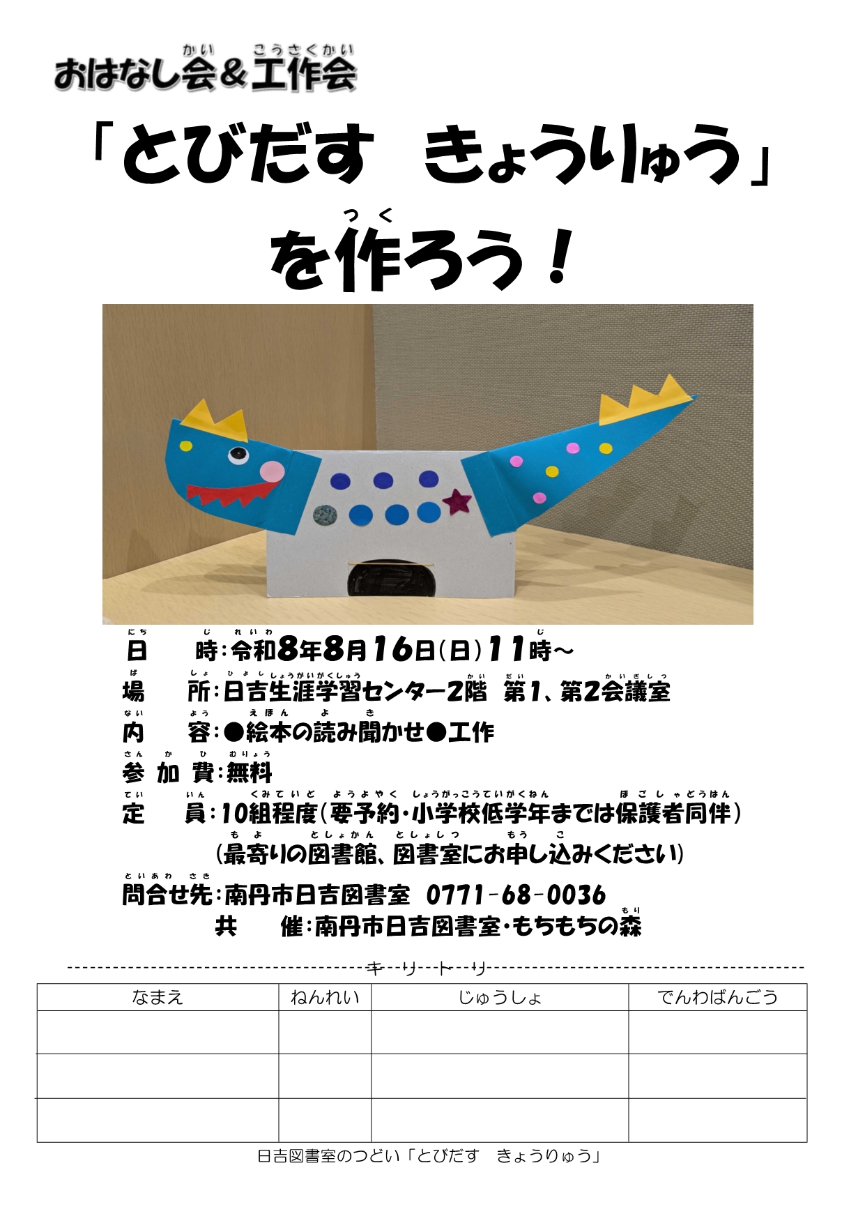 日吉図書室