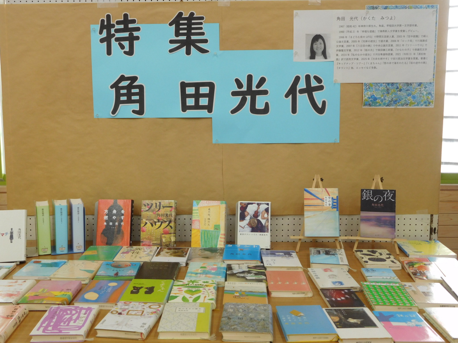 美山図書室
