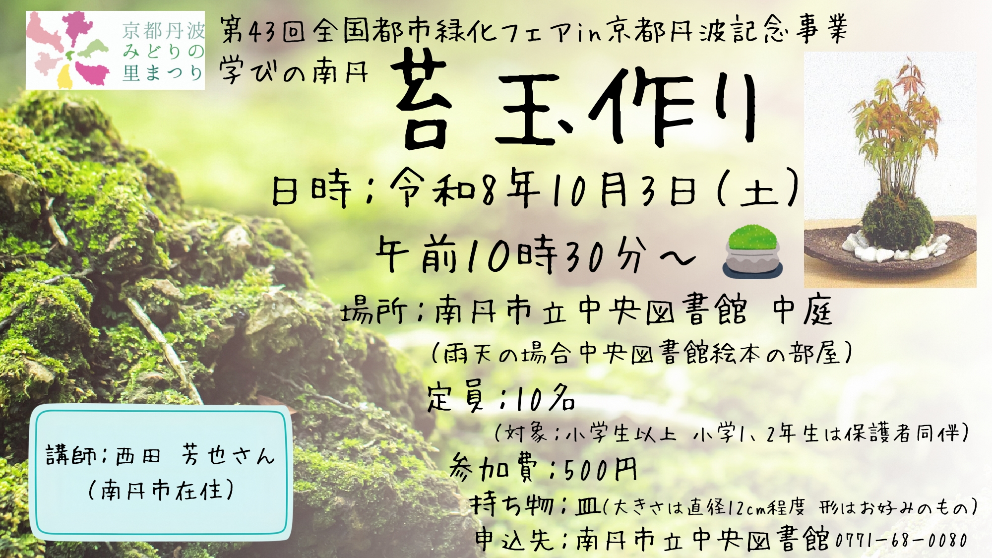 中央図書館