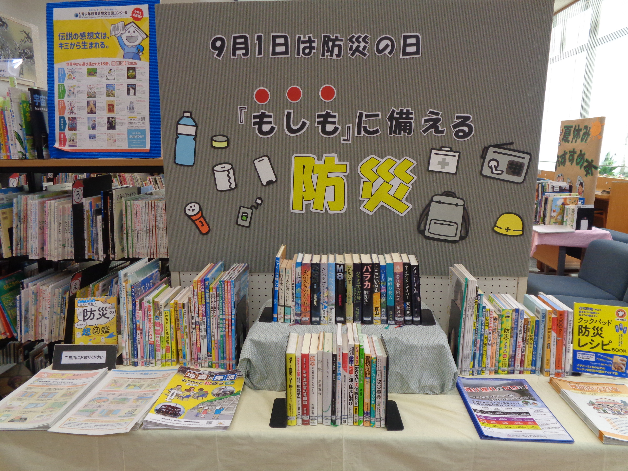 中央図書館