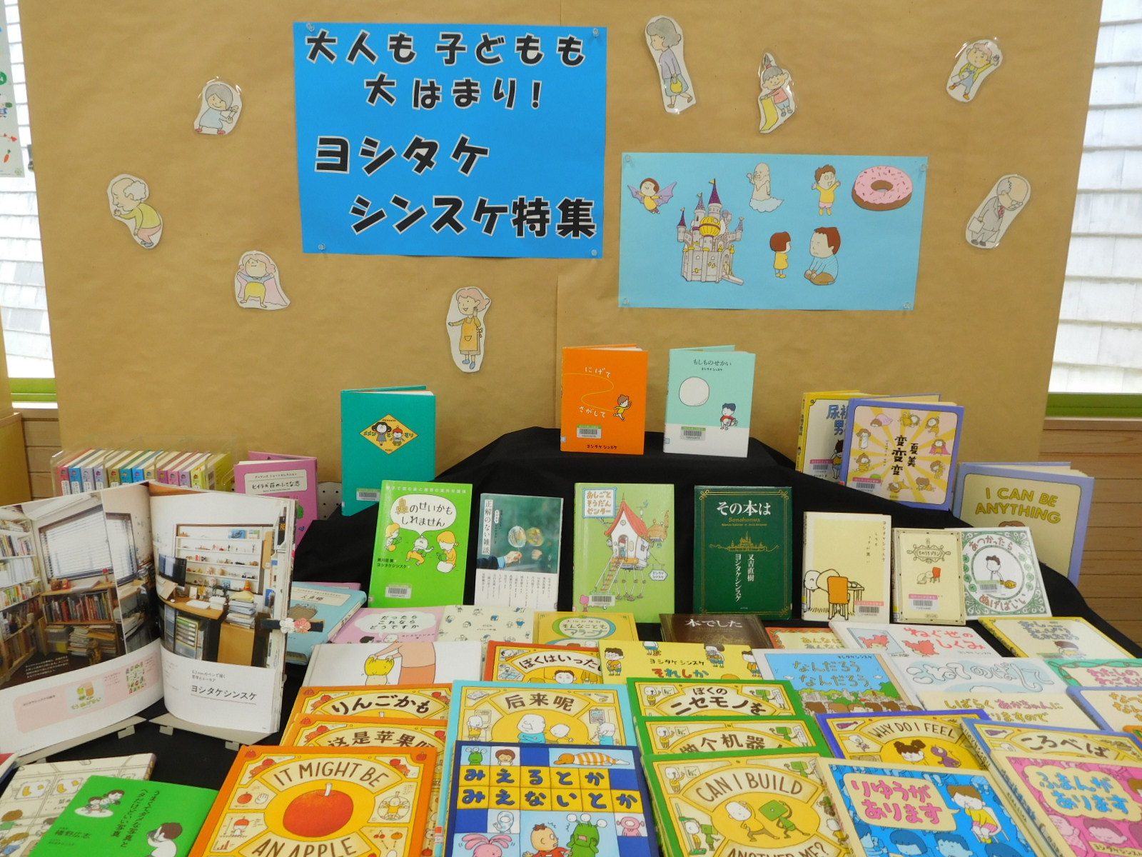 美山図書室