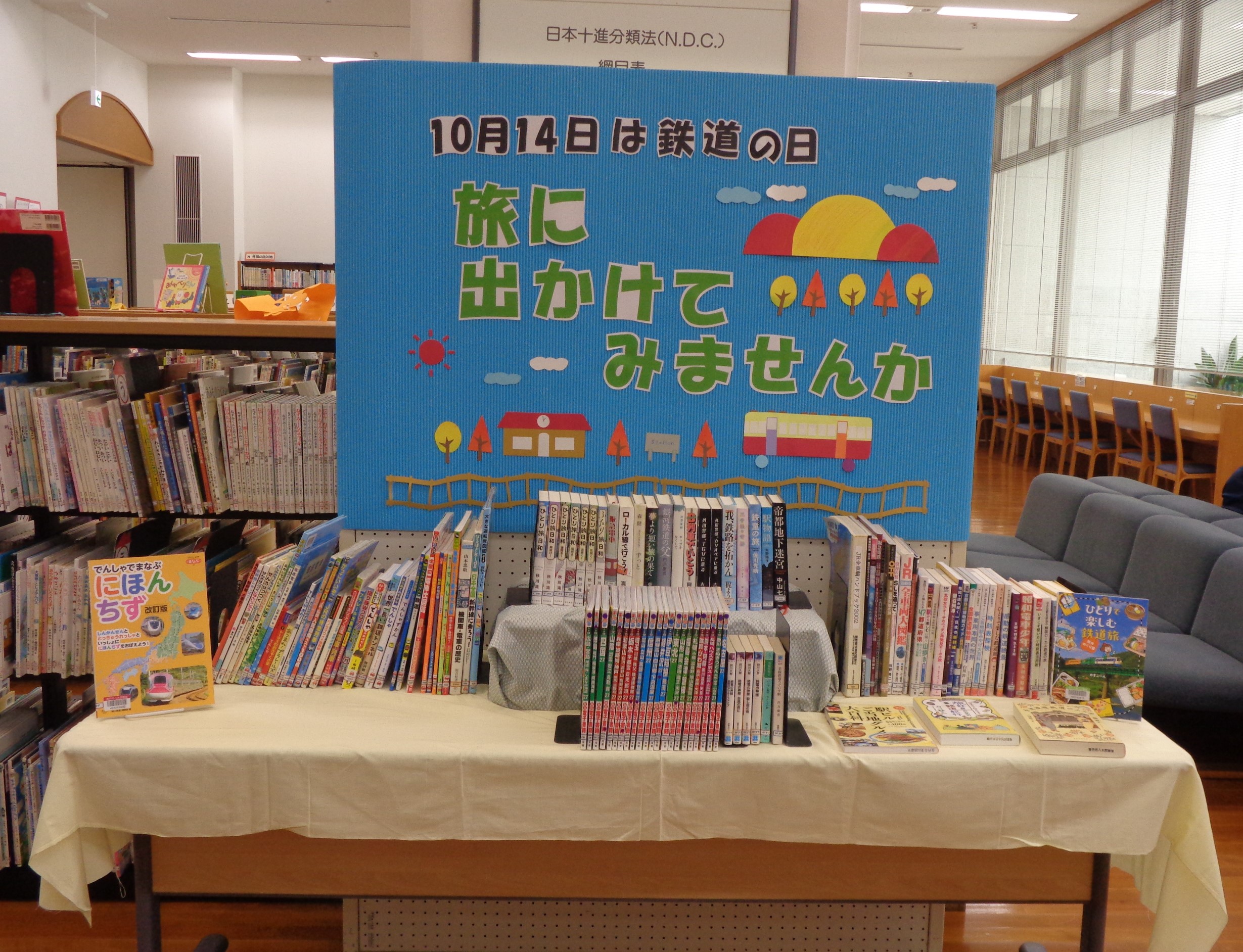 中央図書館