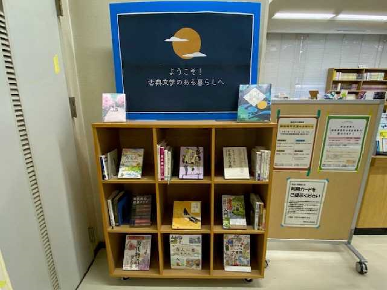 八木図書室