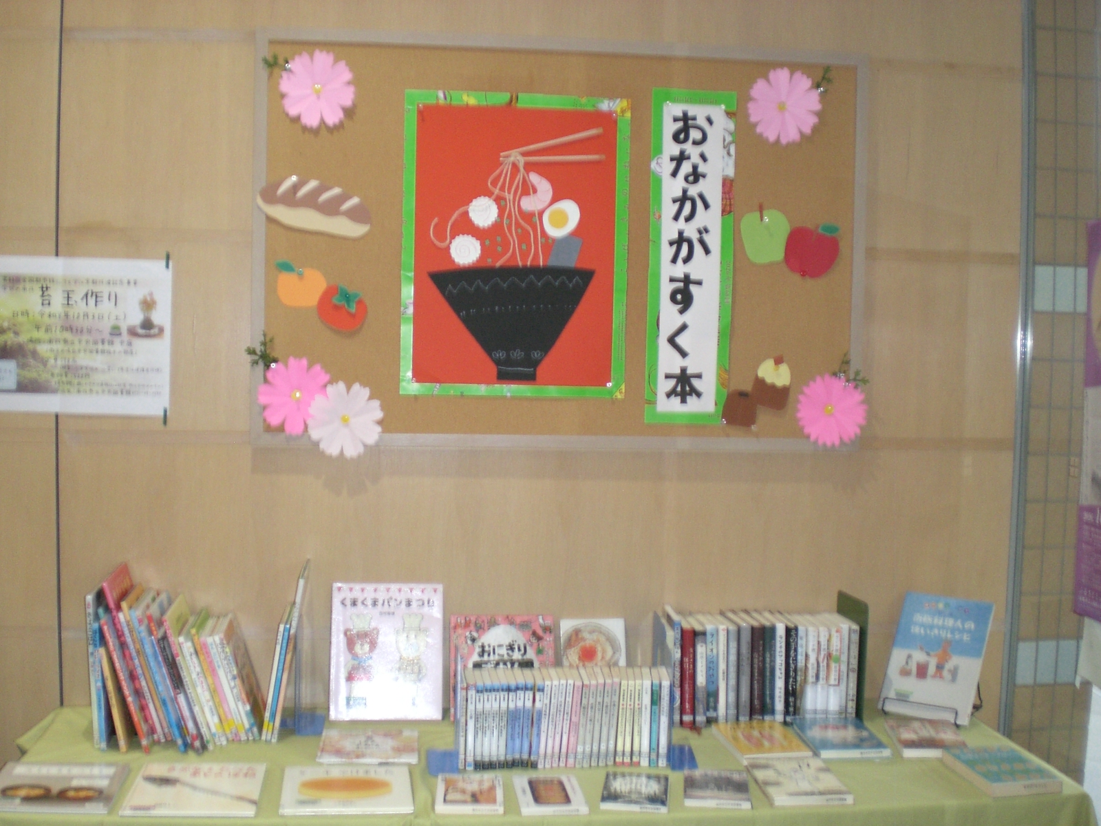 日吉図書室