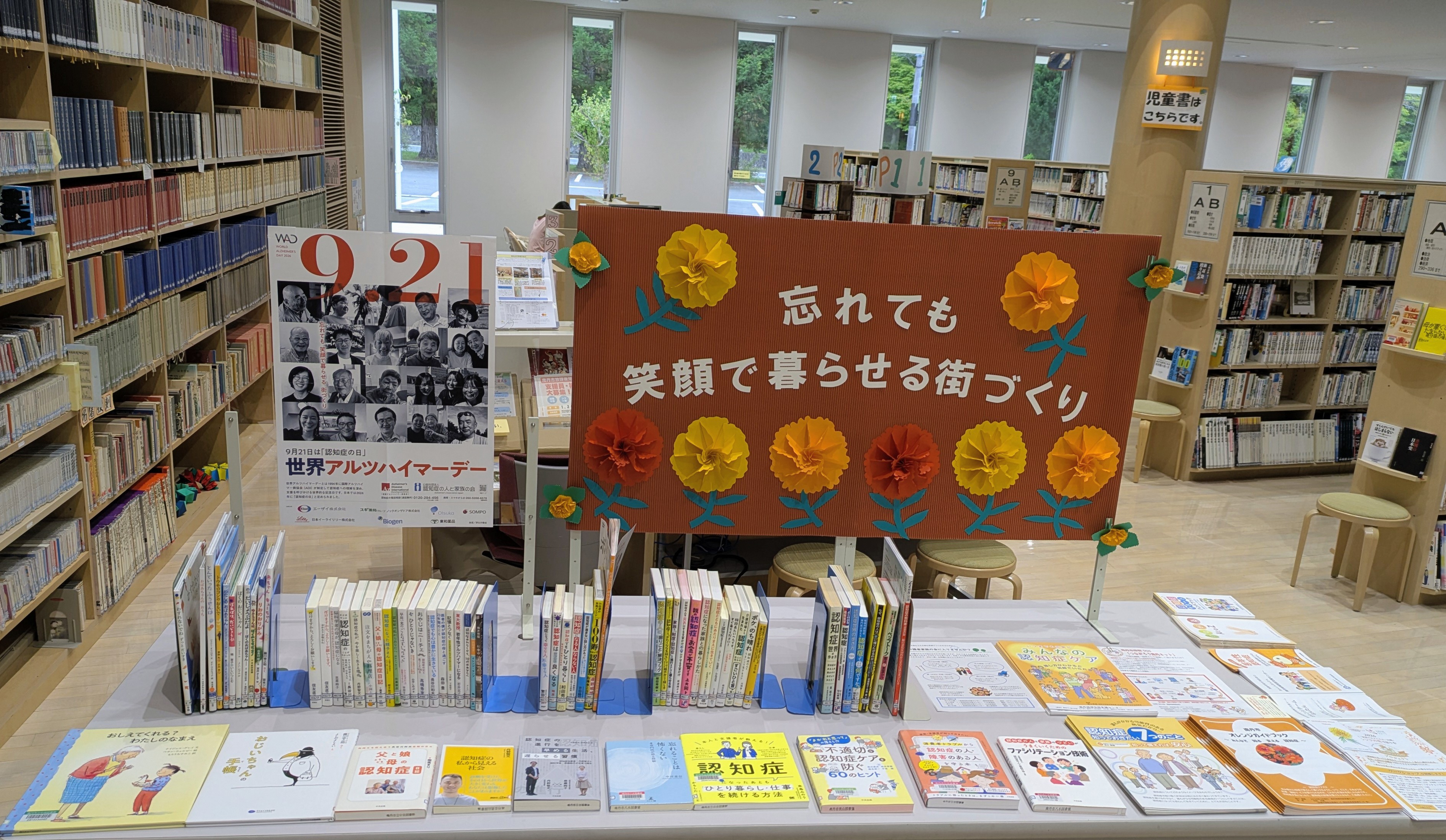 日吉図書室