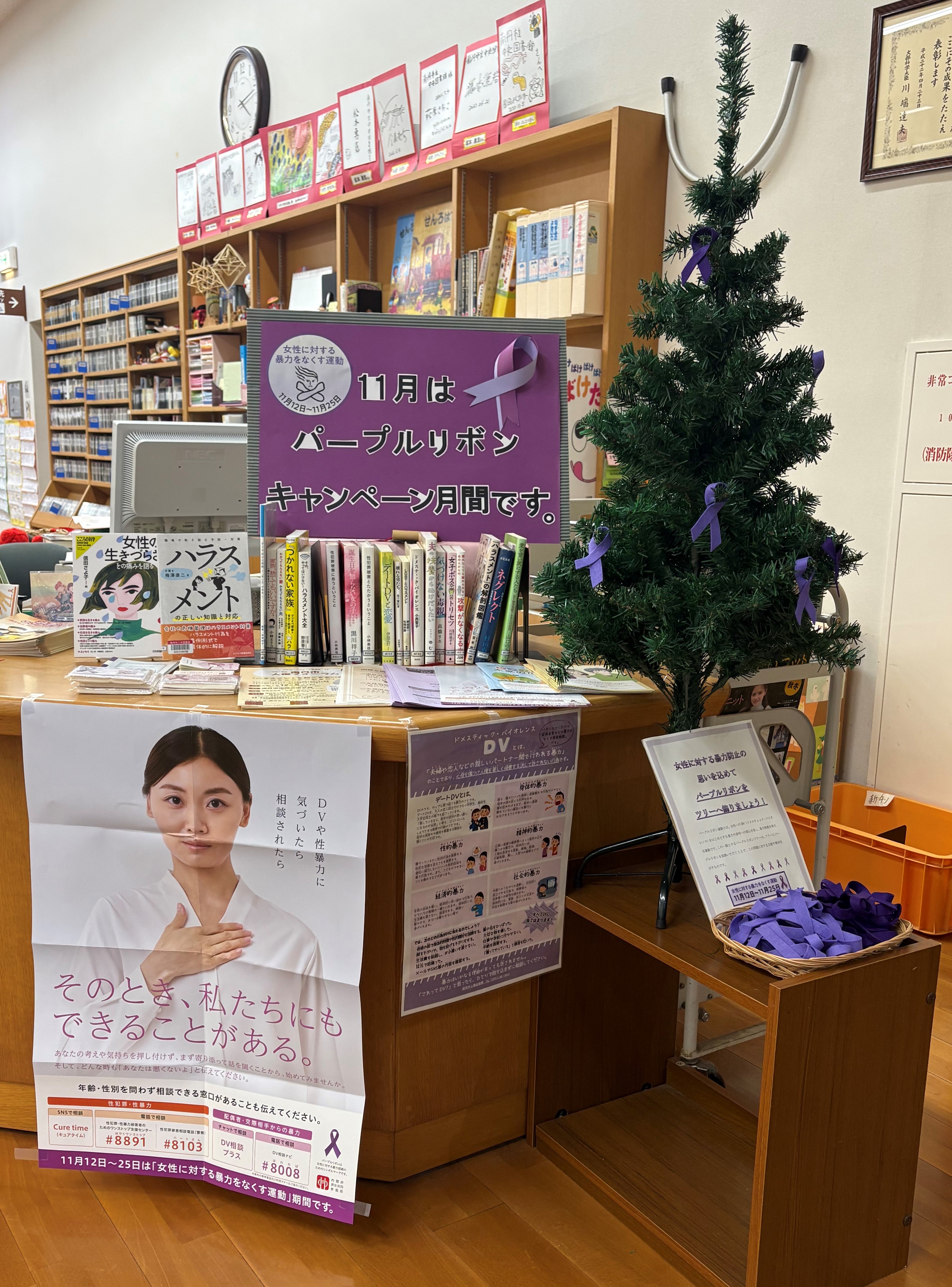 パープルリボンツリー