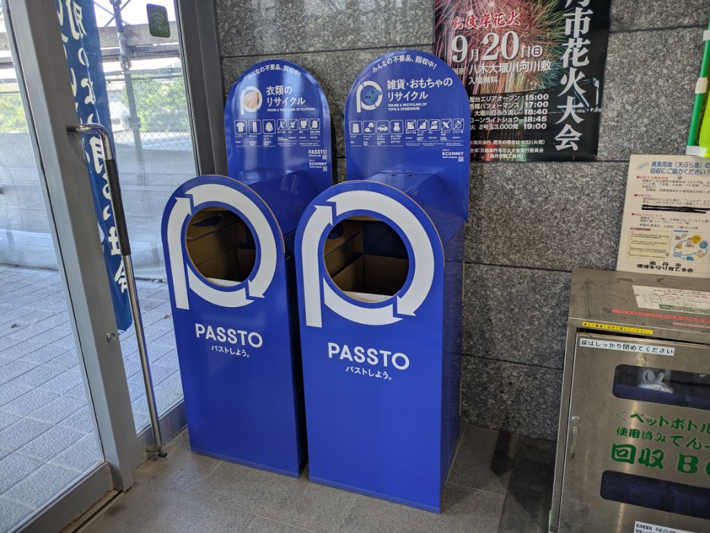 八木支所