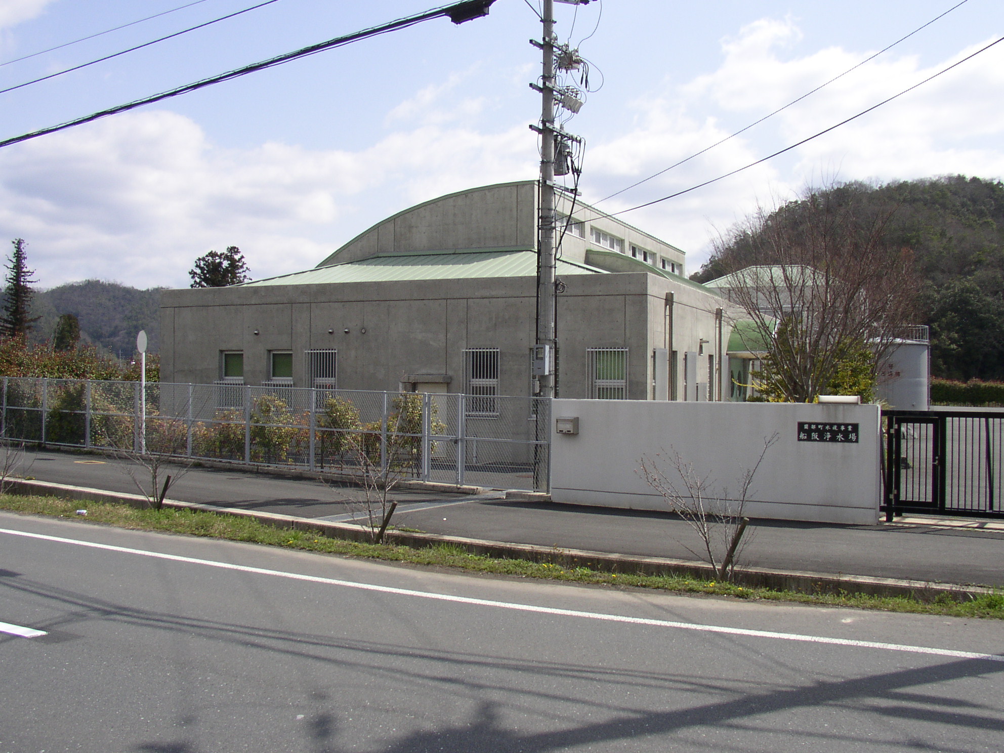 船阪浄水場