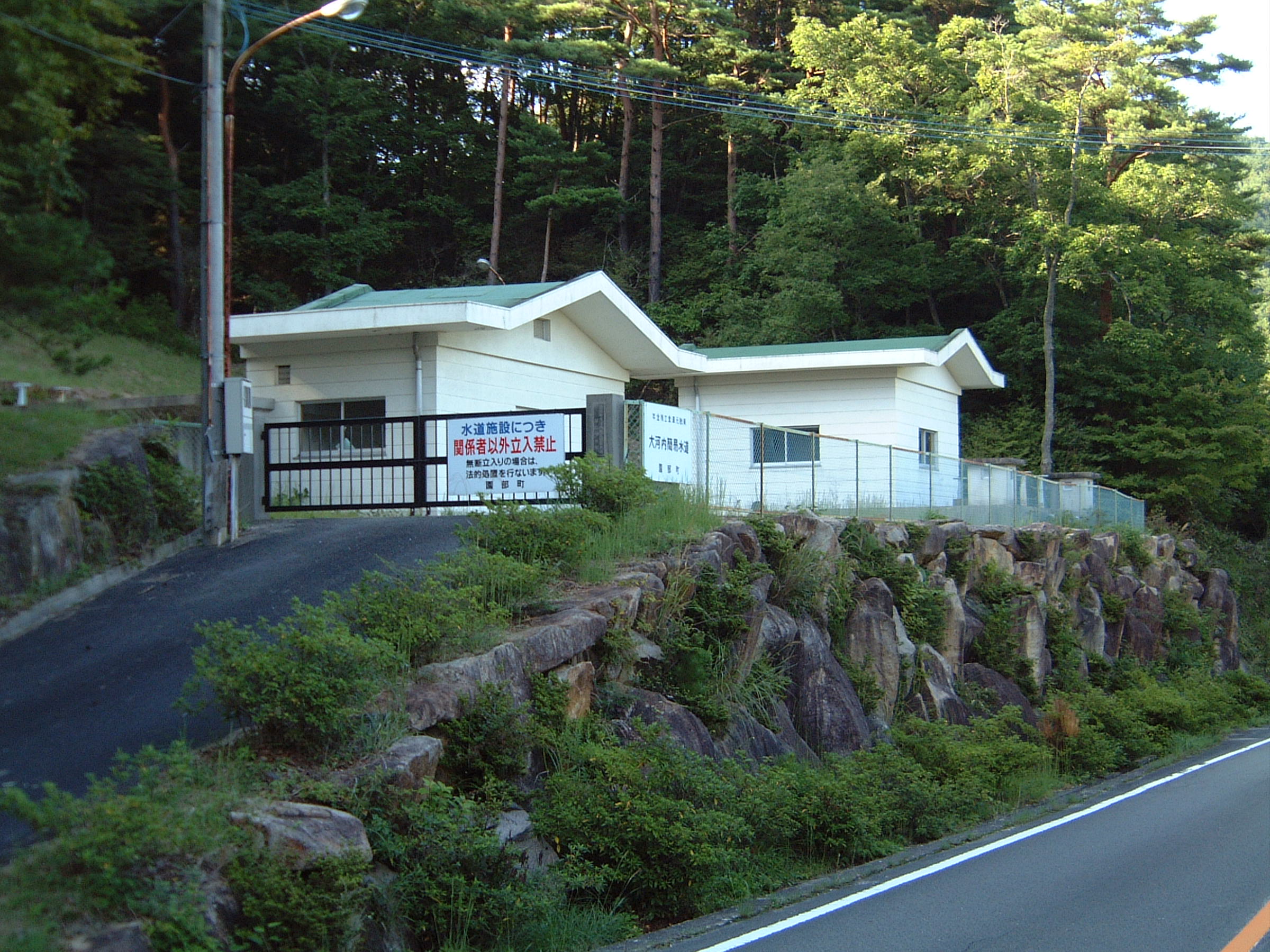 大河内第2浄水場