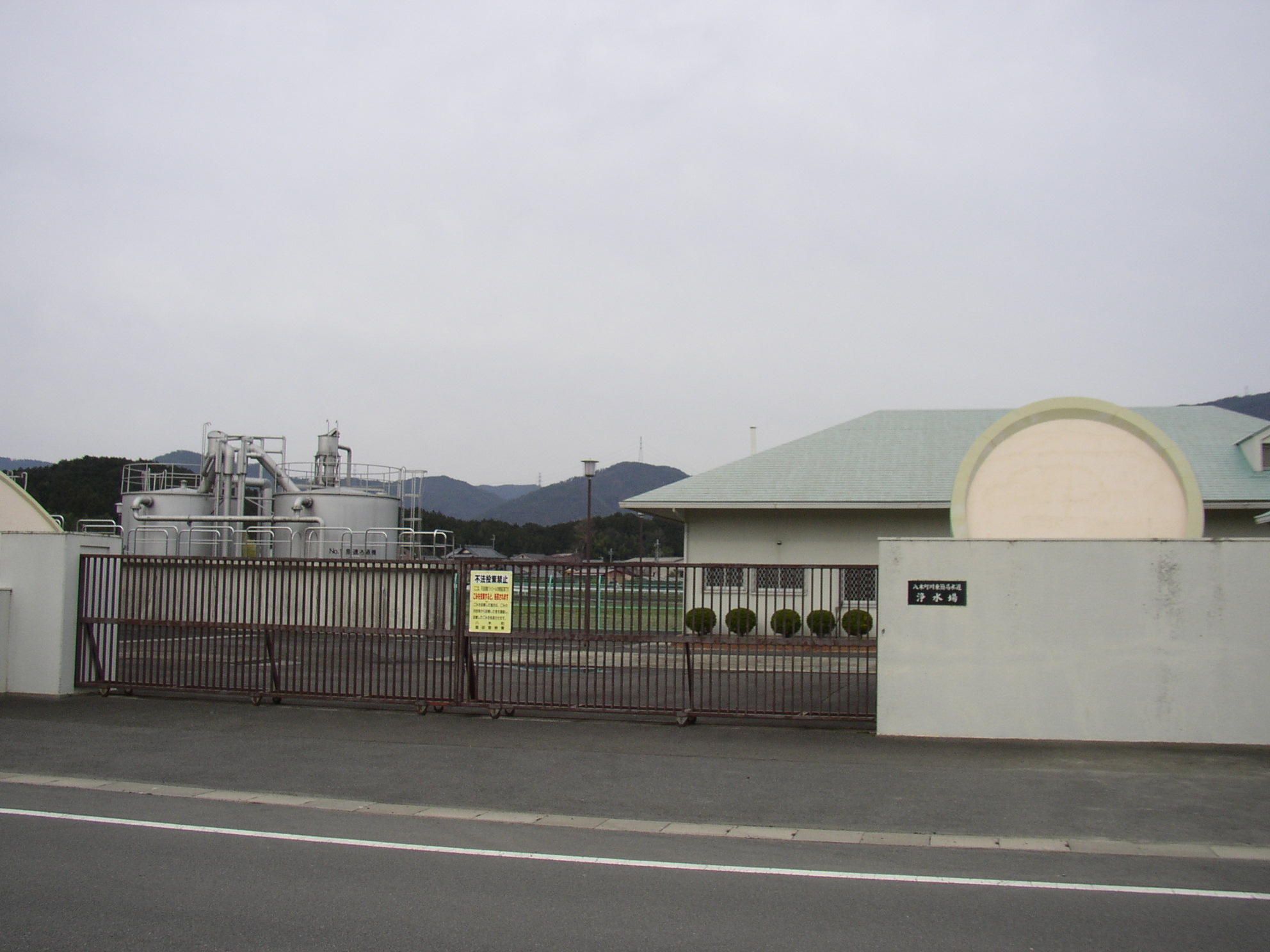 川東浄水場