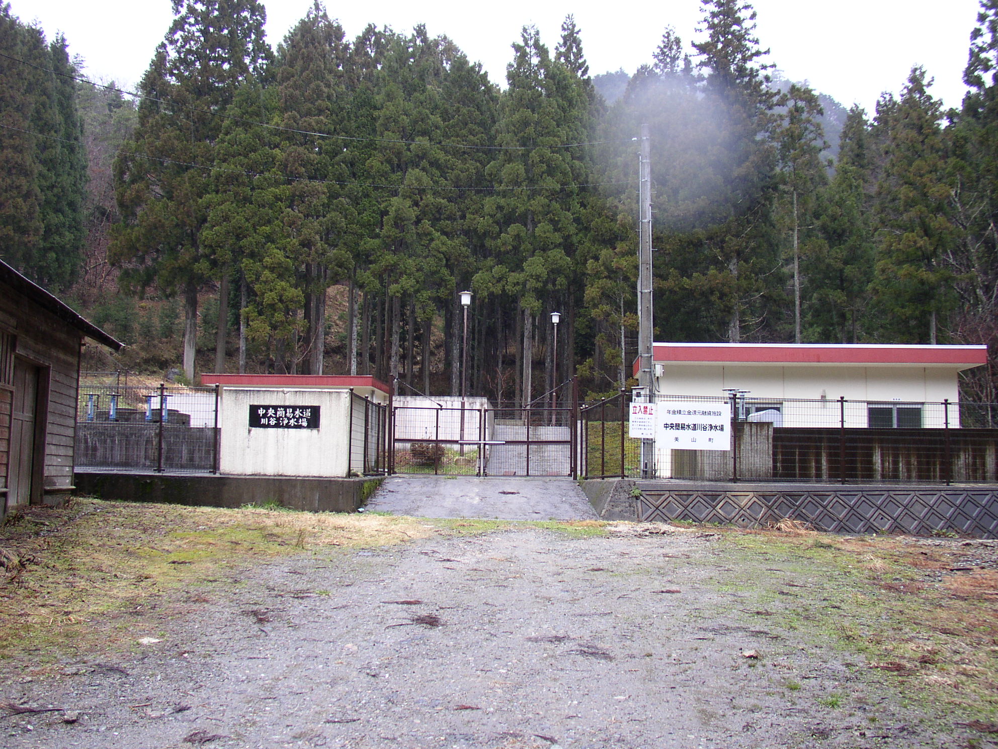 川谷浄水場