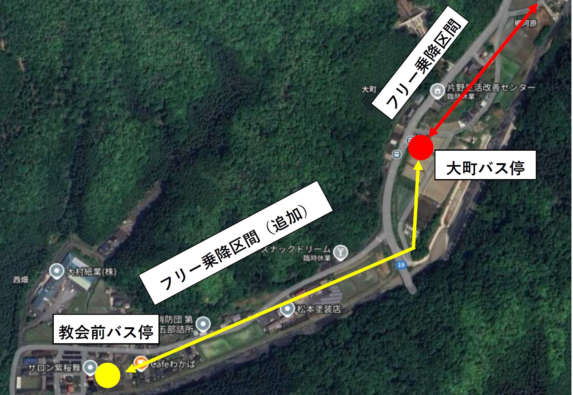 フリー乗降区間
