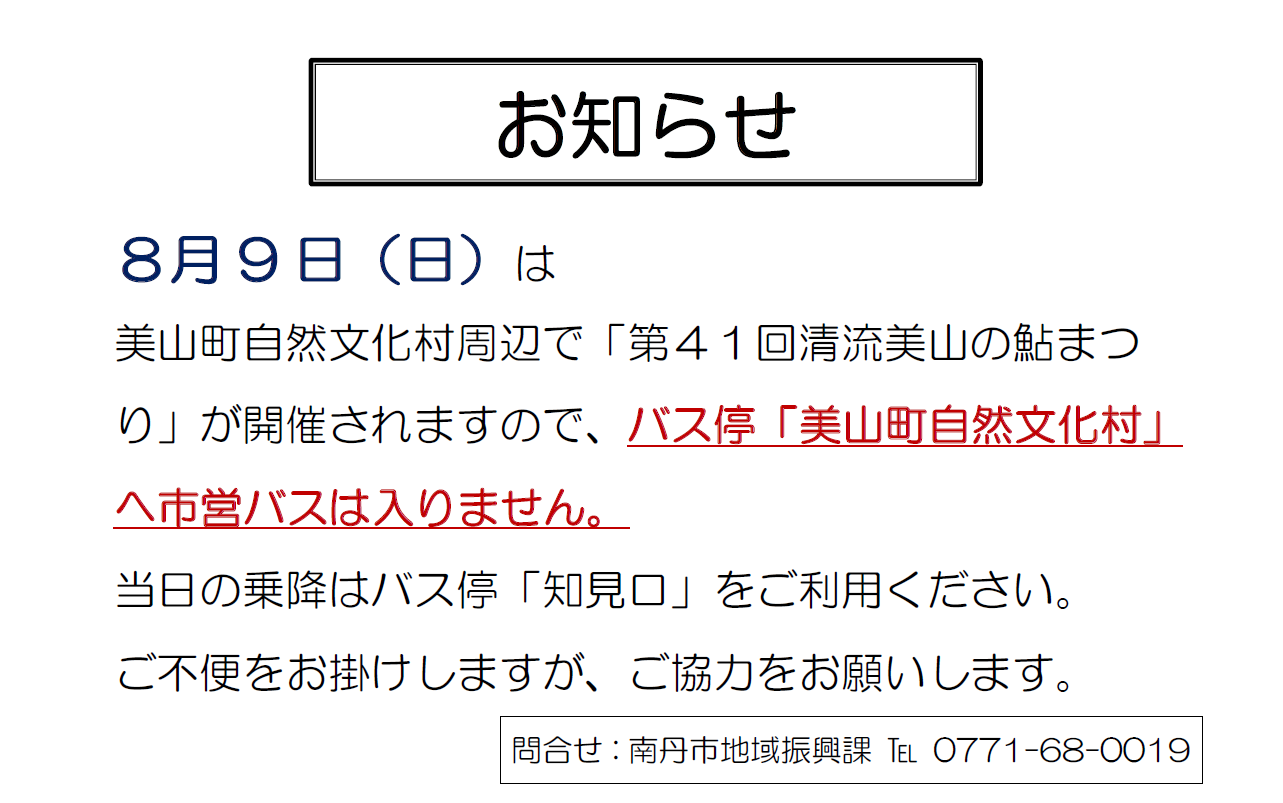 お知らせ