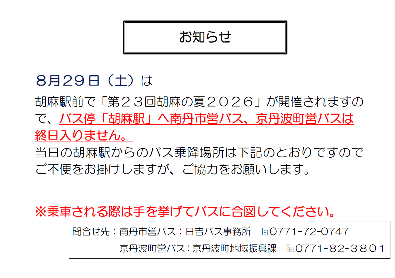 案内①