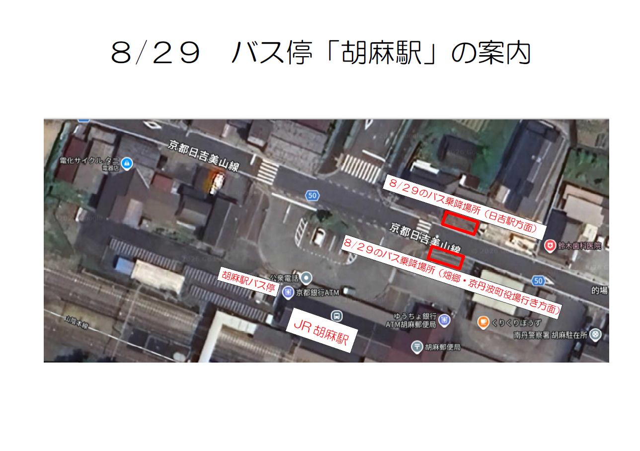 案内②