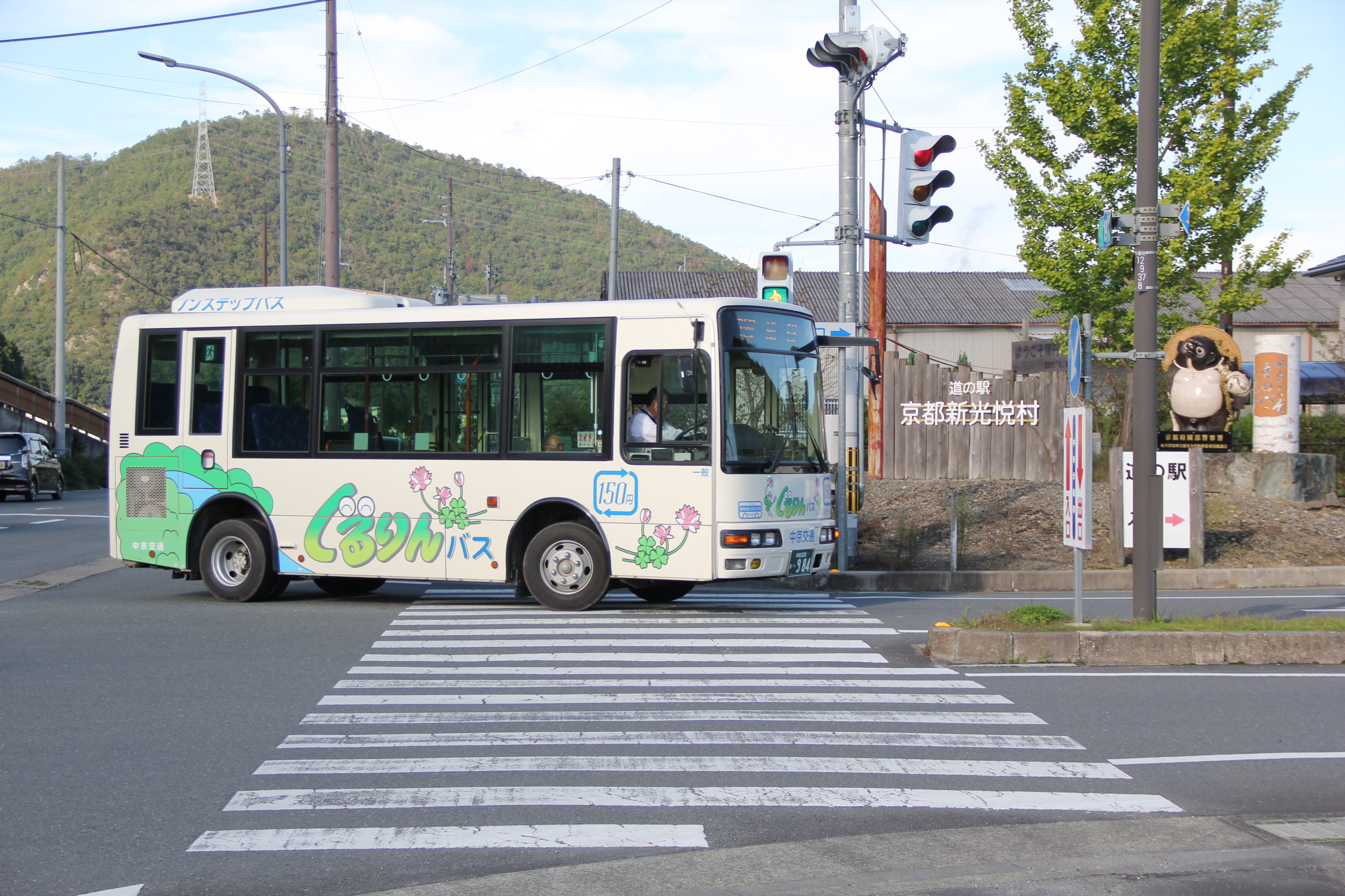 道の駅京都新光悦村