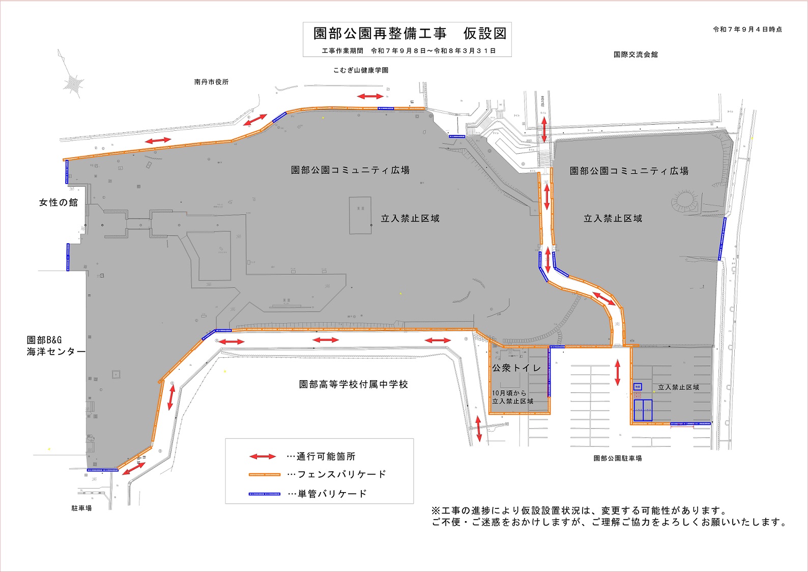 仮設図